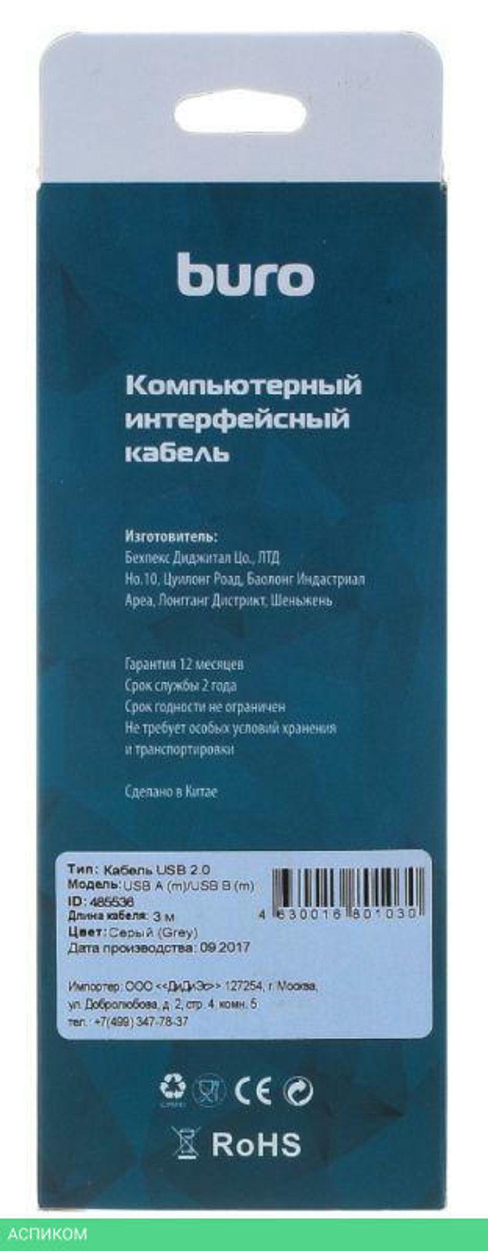 Кабель Buro BHP RET USB_BM30