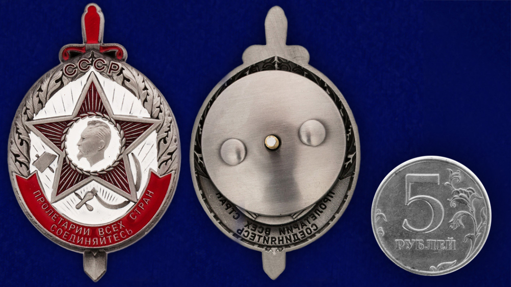 Почетный знак ОГПУ