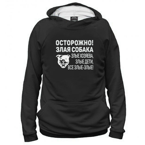 Толстовка "ВСЕ злые!"