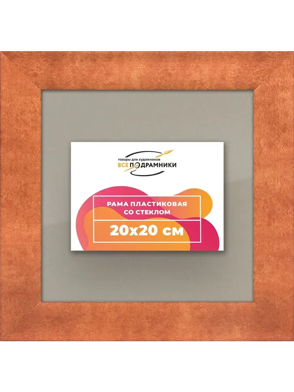 Рамка 20x20 для постера и фотографий