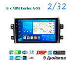Topway TS18 2+32GB 8 ядер для Suzuki SX4 2007-2013