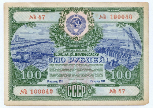 Облигация 100 рублей 1951 год. Серия № 100040. F-VF