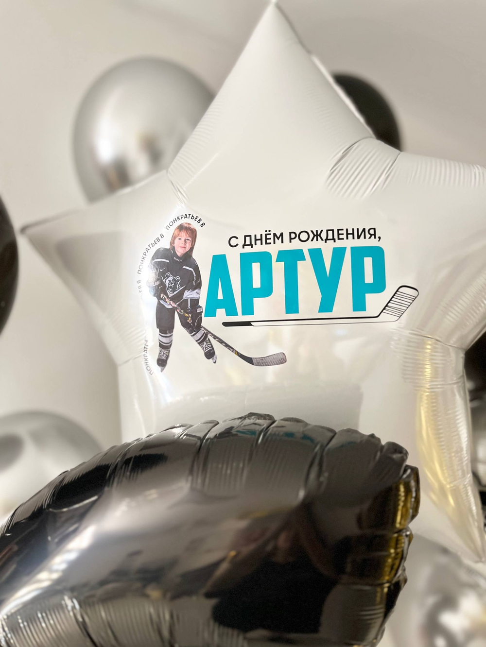 Воздушные шары Хоккей звезда с фотографией №4225