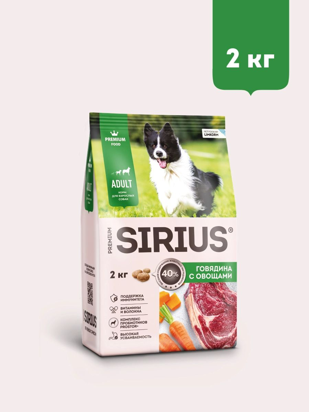 Сухой корм Sirius для взрослых собак с ягненком и рисом, 2 кг.