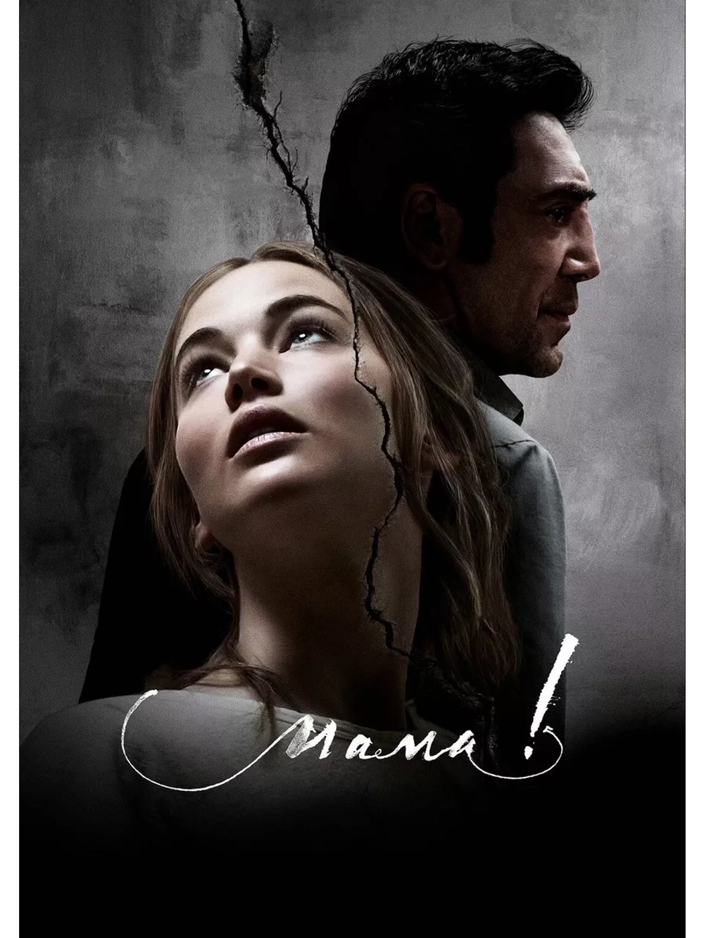 мама! (2017)( DVD-R)