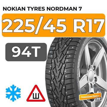Nokian Tyres Nordman 7 225/45 R17 94T XL шип.