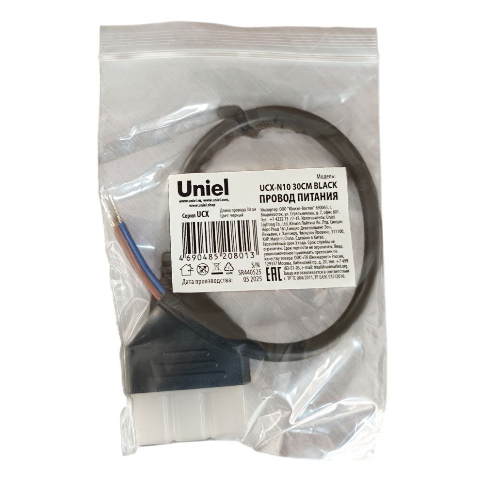 UCX-N10 30CM BLACK Провод питания для светильника серии ULO-N. 30см. Цвет черный. ТМ Uniel