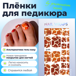 Плёнки для педикюра by provocative nails giraffe