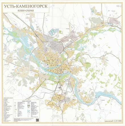 План - схема города Усть - Каменогорск ламинированная 2022 год