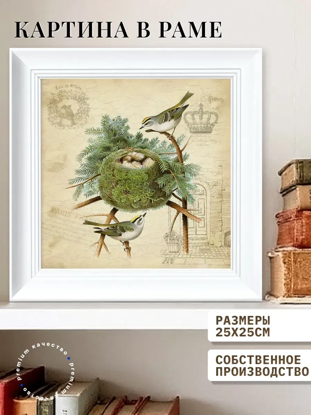 Картина на стену интерьерная на холсте 25*25 см