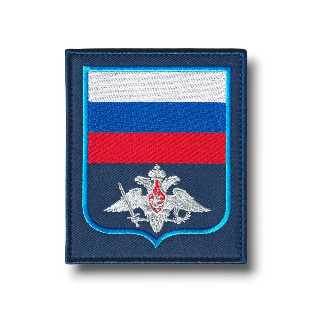 Шеврон Гражданских Служащих МО РФ Нарукавный Офисный ( ФГГС / Гражданский Персонал ) / Синий С Голубым Кантом