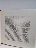 Мавзолей Ленина (второе, дополненное издание)