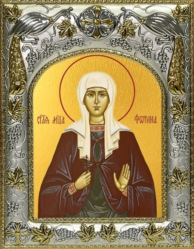 Икона "Фотина (Светлана) Самаряныня, Римская, мученица" 18х14 см