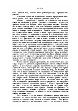 Тайные общества, союзы и ордена | Георг Шустер