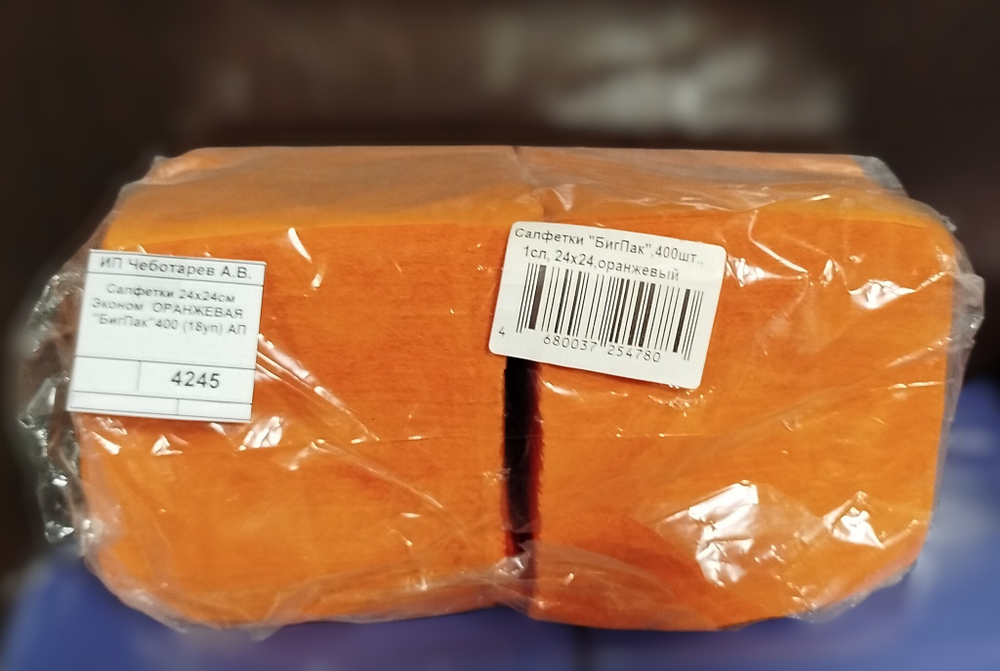 Салфетки 24х24см Эконом  ОРАНЖЕВАЯ  "БигПак"400 (18уп) АП