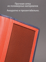 295 R - Обложка для документов с RFID защитой