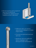 ЗУБР 8х7 мм, тип D (сфера), хв-к 6 мм, твердосплавная борфреза, ПРОФЕССИОНАЛ (28803-8-7)