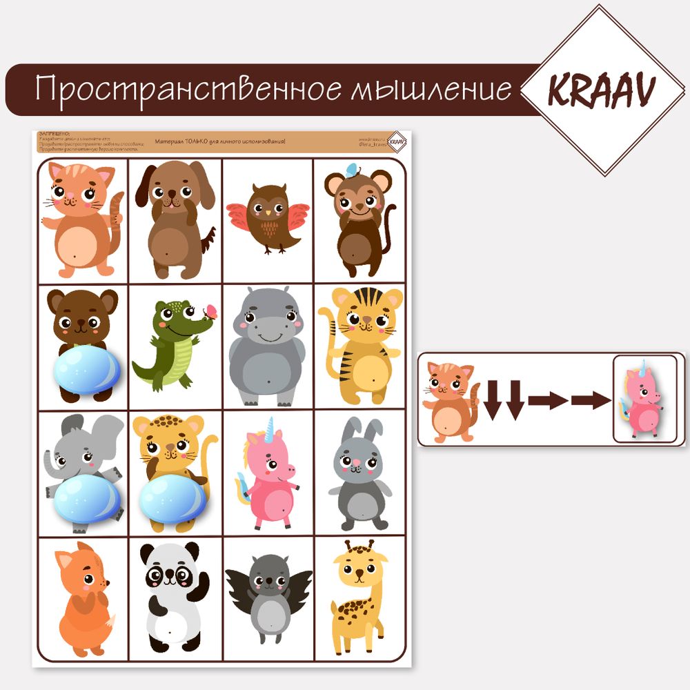 Игра на развитие пространственного мышления &quot;Точки&quot;