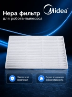 Hepa-фильтр для пылесоса Midea 12175000105359