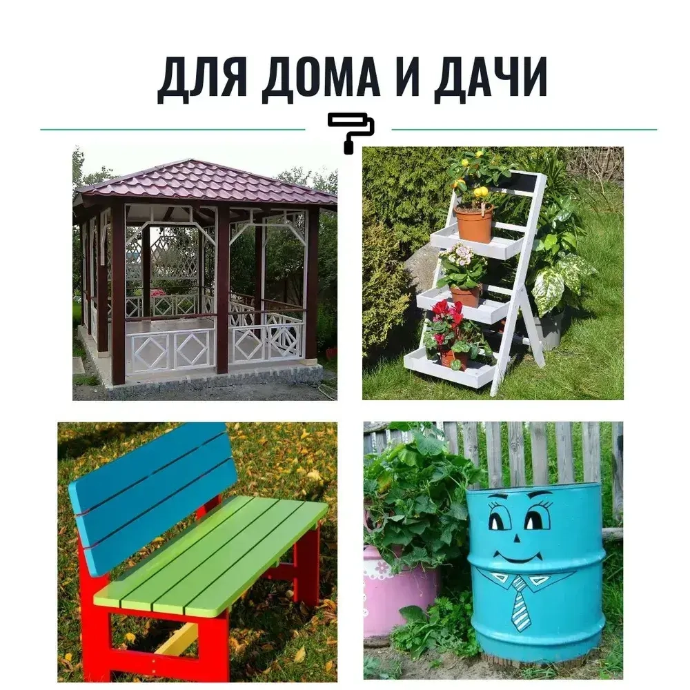 Эмаль акриловая универсальная ЯРКРАСКИ белая матовая без запаха, 0.9 кг