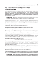 Java для опытных разработчиков. 2-е издание