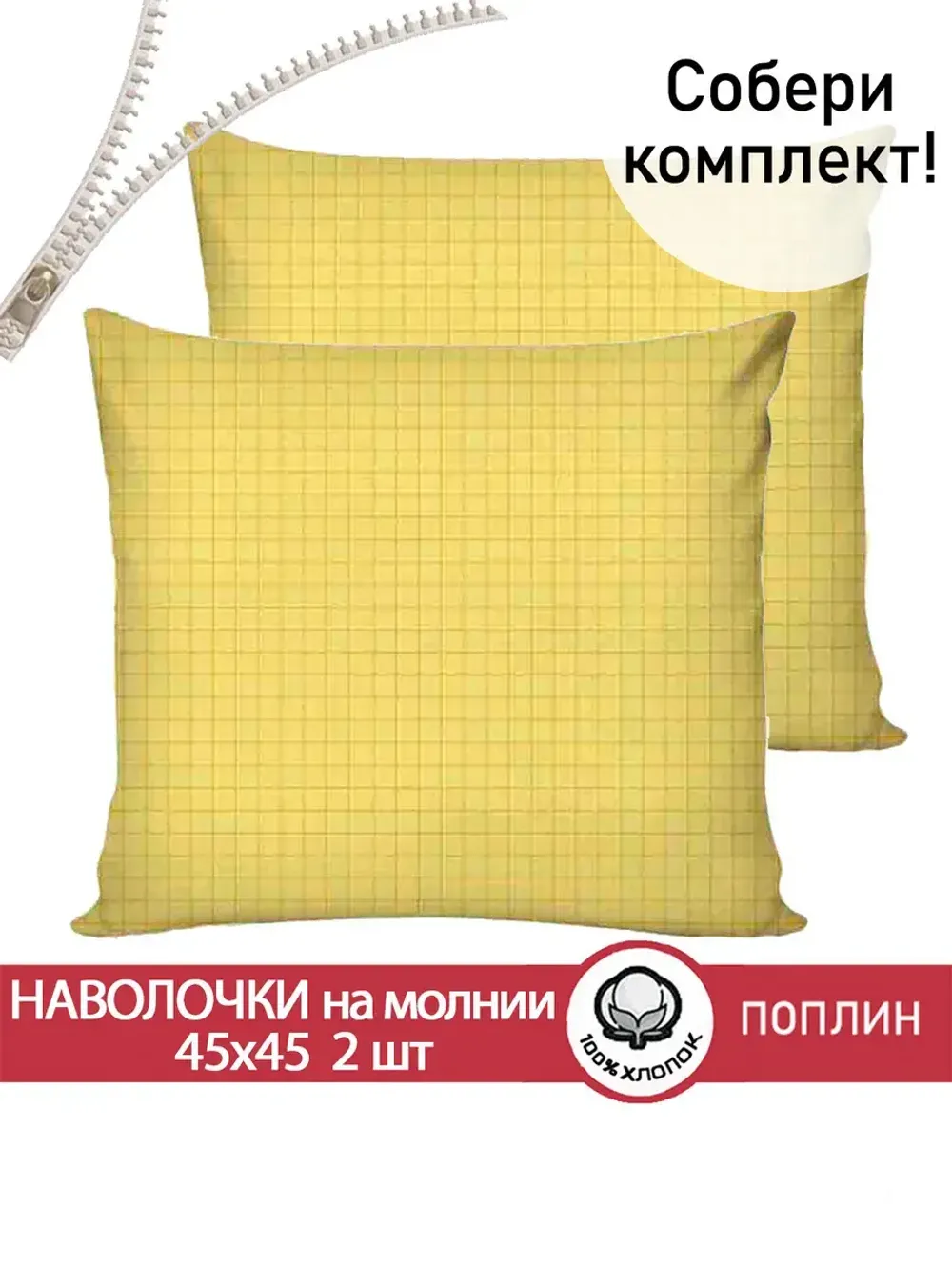 Наволочка 1шт поплин Сказка "Локи (компаньон)" 45x45 см на молнии