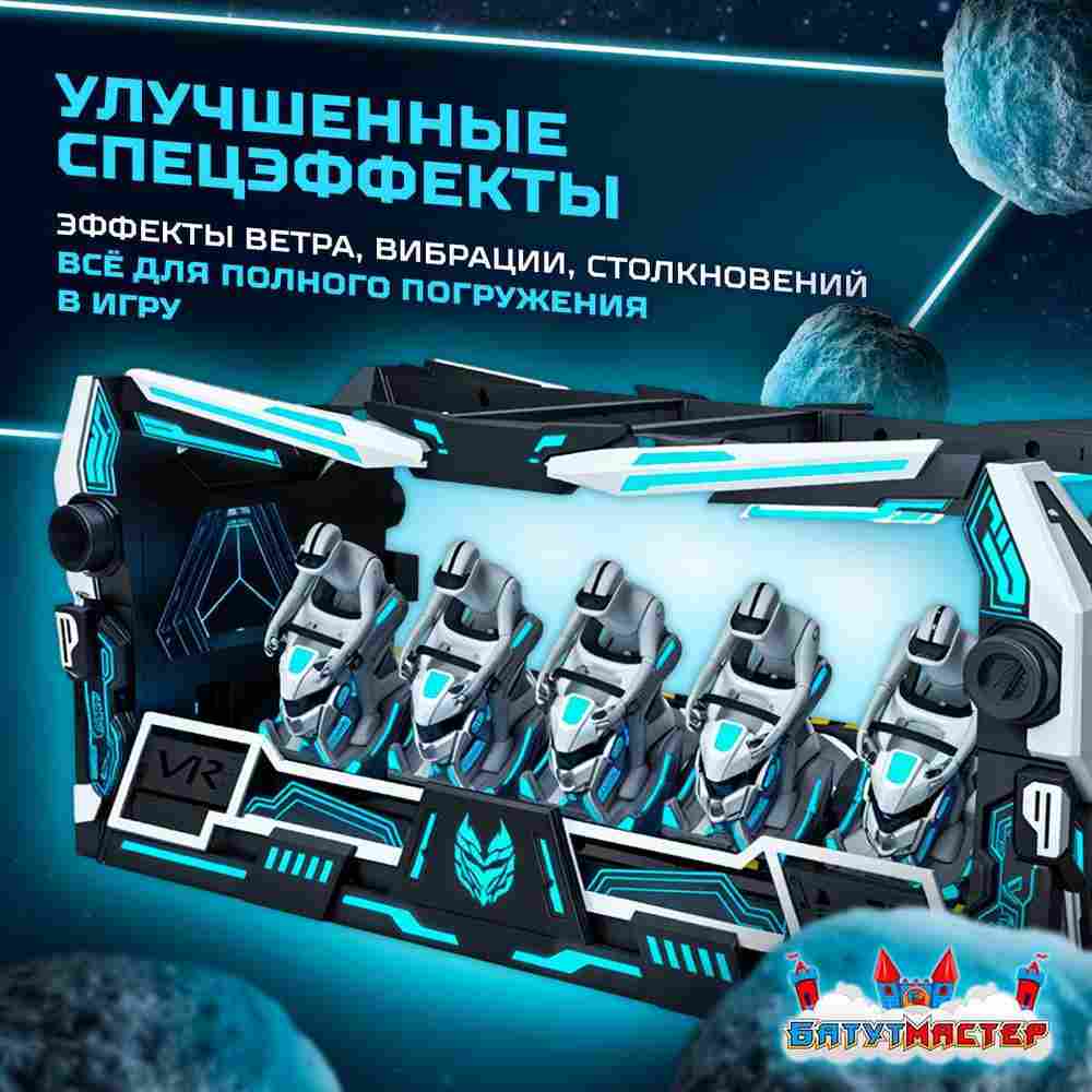 VR-аттракцион «Рыцари Тьмы», 6,18*2,69*2,82 м