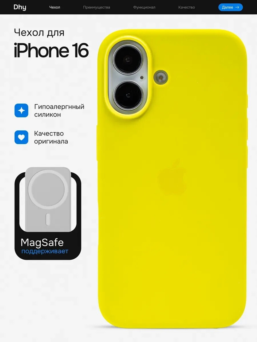 Силиконовый чехол Silicone Case iPhone 16, c MagSafe, Sunshine Желтый