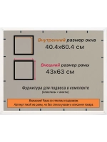 Рамка 40x60 для постера и фотографий