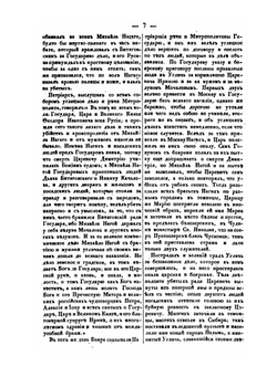 Маяк современного просвещения и образованности. Часть 2 | Коллектив авторов