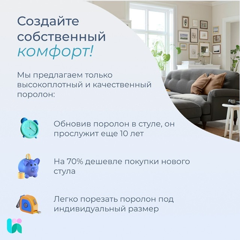 Поролон мебельный ST3040 для стульев, 4шт, 4х50х50 см