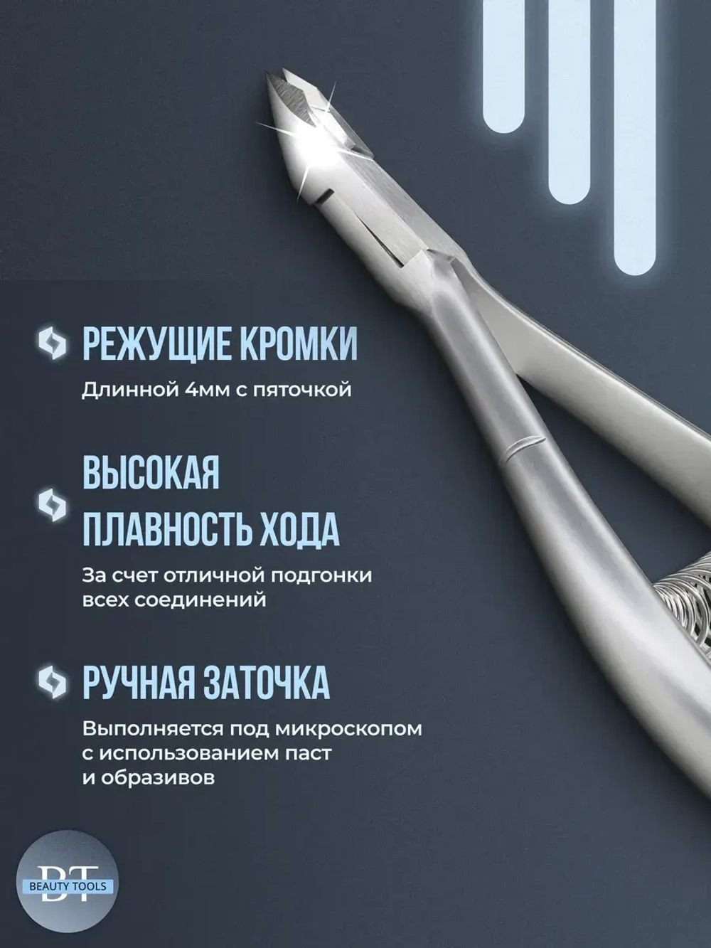 Кусачки маникюрные для кутикулы и кожи Yoko SK 035/4