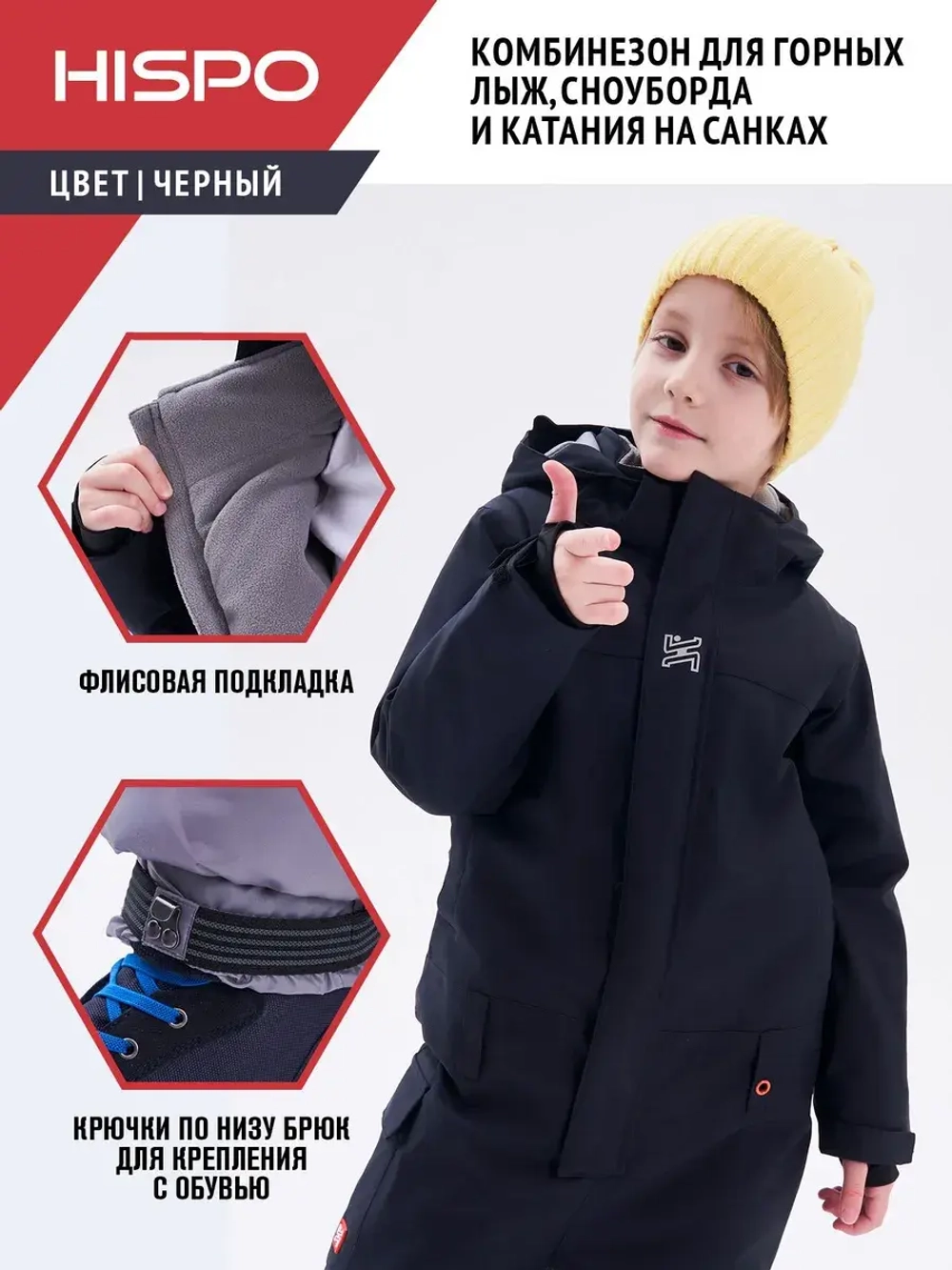 Зимний мембранный комбинезон