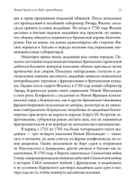 Новый Орлеан и его Вуду: Путеводитель