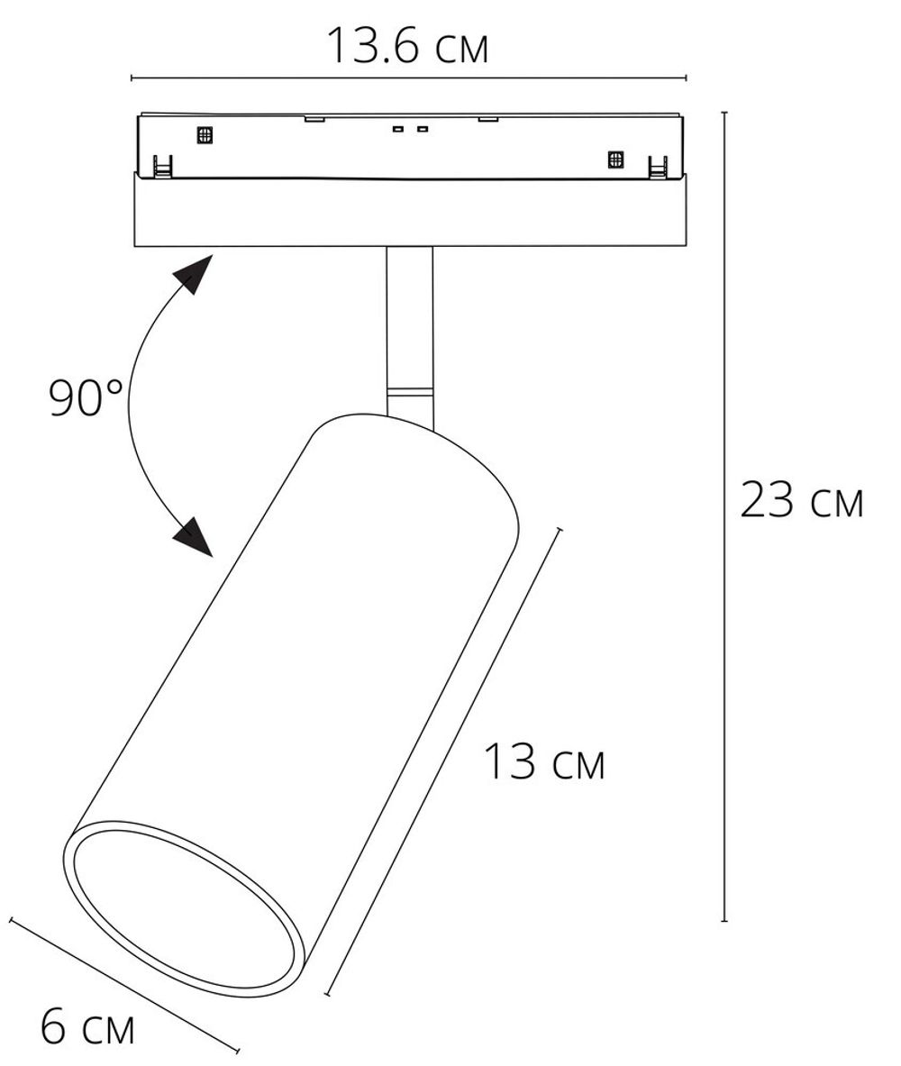 Магнитный трековый светильник Arte Lamp   SMART