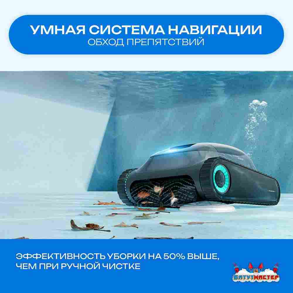 Умный робот-пылесос для бассейна «PoolRider»: сканирование, маршрутизация до 18 000 л/ч