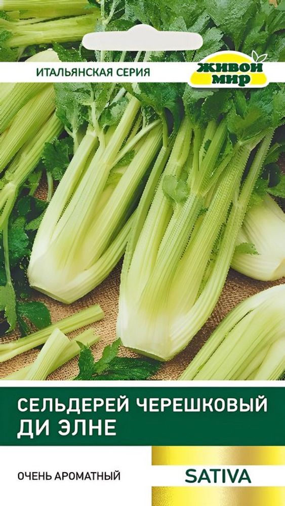 Сельдерей черешковый "ЖМ. Ди Элнe" 1г, Италия.