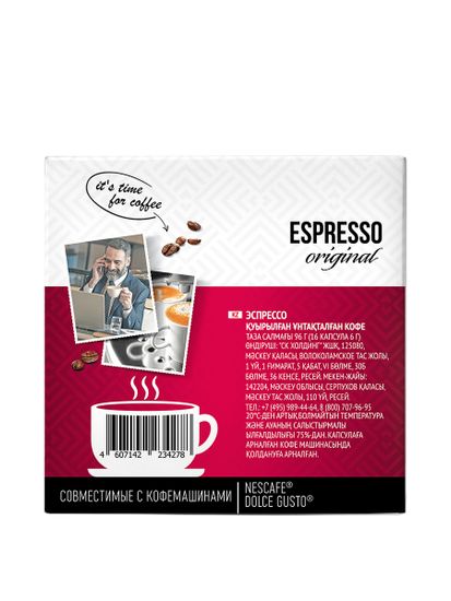 Кофе в капсулах ABSOLUT ЭСПРЕССО, 16 шт, совместимые с кофемашиной ДОЛЬЧЕ ГУСТО