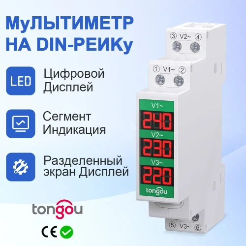 Трехфазный измеритель напряжения переменного тока 60 В-450 В на Din-рейке, Мини-модульный вольтметр, Индикатор датчика, светодиодный цифровой дисплей, детектор TONGOU