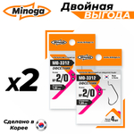 Офсетник MO-3312 №2/0 (2 уп по 4шт) Комплект крючков Minoga