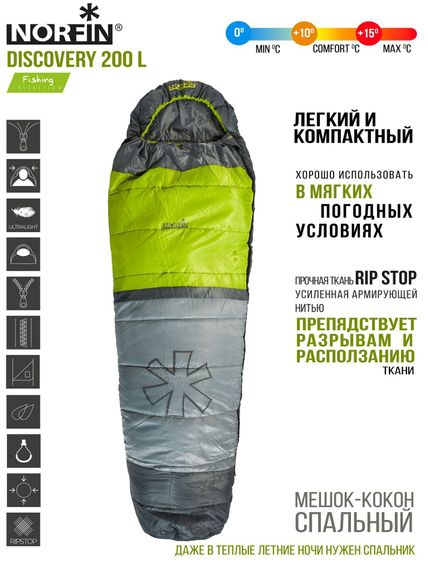 Мешок-кокон спальный Norfin DISCOVERY 200 L