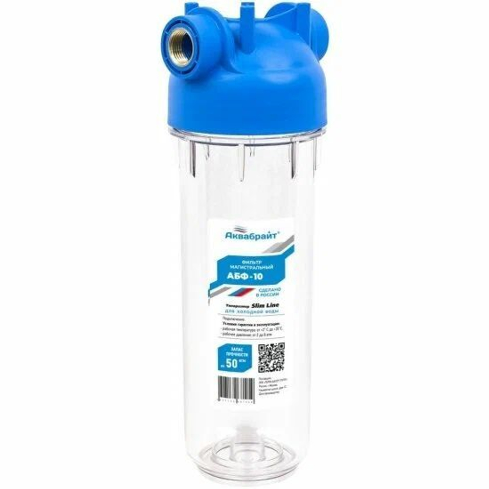 Фильтр магистральный АБФ -10-1 1 дюйм для холодной воды