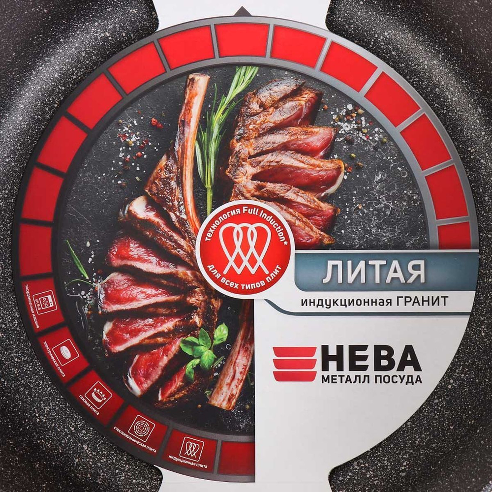 Сковорода алюминий, 22 см, антипригарное покрытие, Нева Металл Посуда, Гранит, L18022i, съемная ручка, индукция
