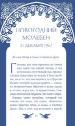 У врат времени