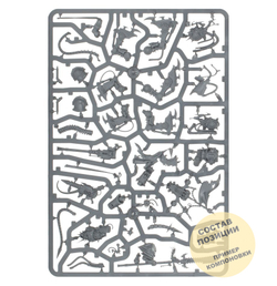 Vex Machinator, Arch-Lord Discordant