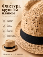 Шляпа соломенная летняя
