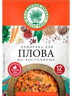 Приправа для плова по-восточному 30г х 4 штуки