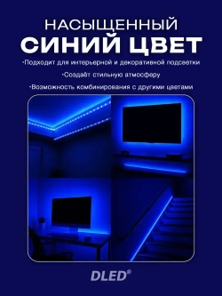 Светодиодная лента синяя длина 5м IP22 SMD 2835 120led/m 12V DC 48W от DLED