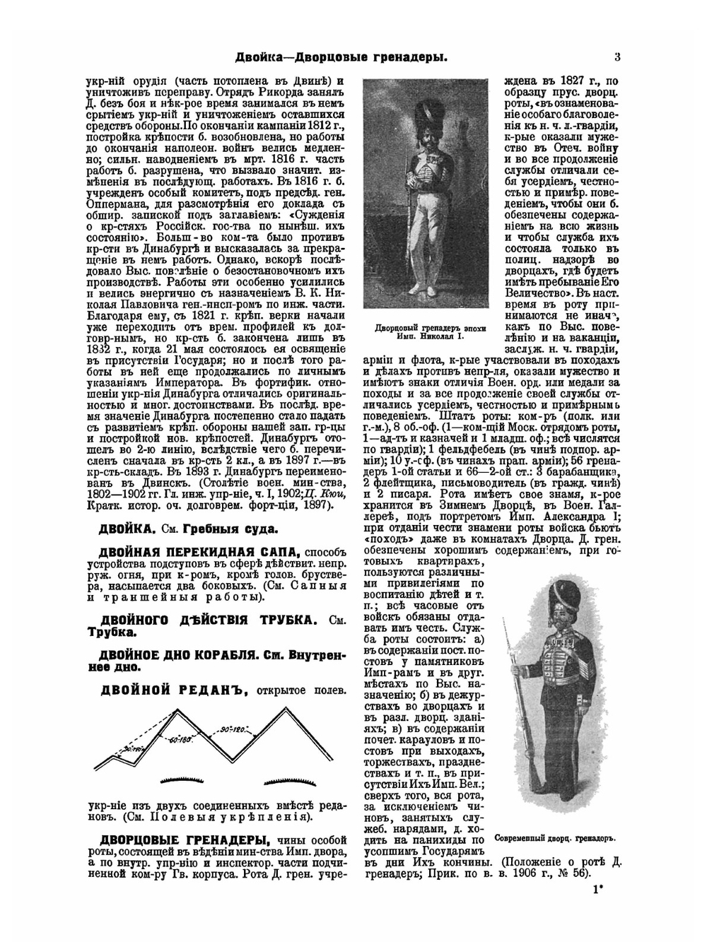 Военная энциклопедия. Том 9 | Нет автора