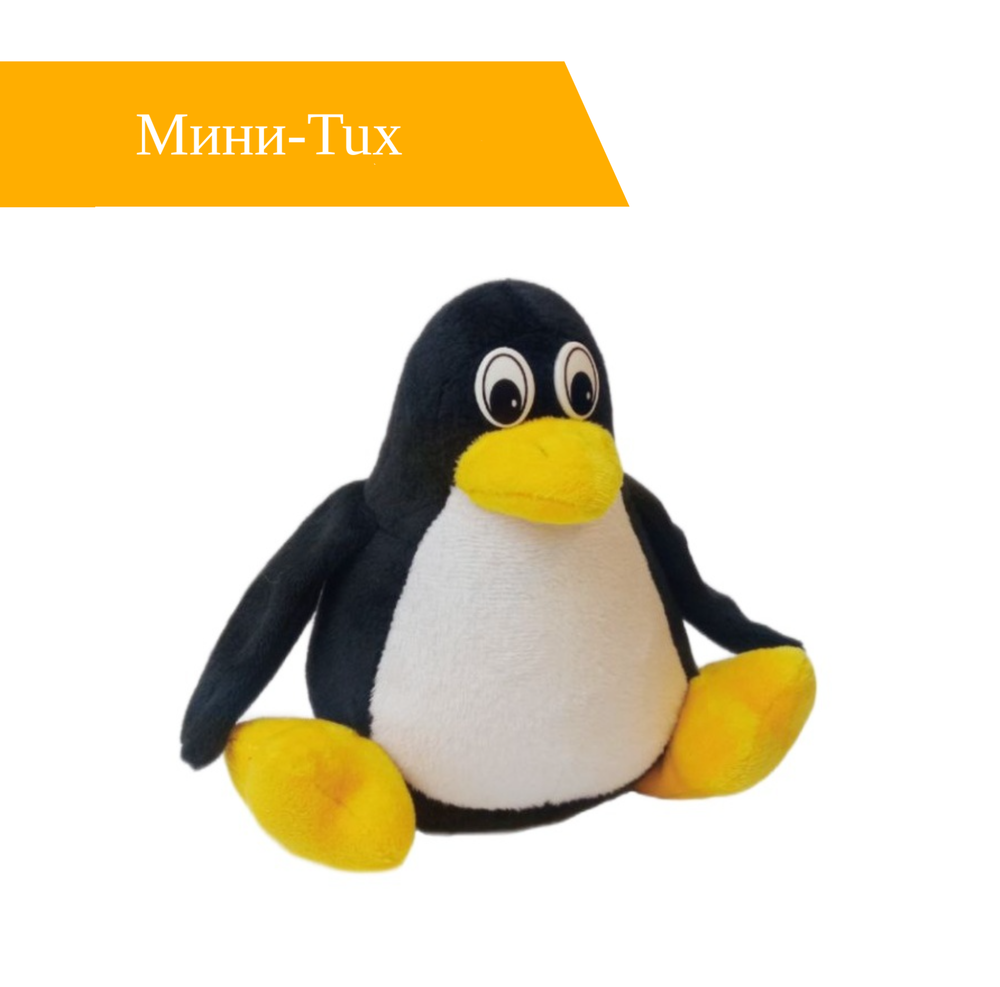 Мини-Tux